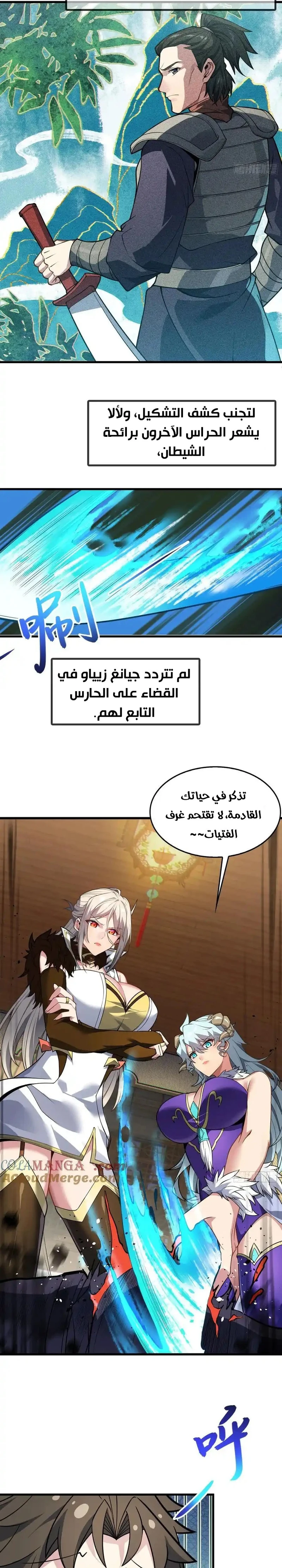 Chapter Image 15